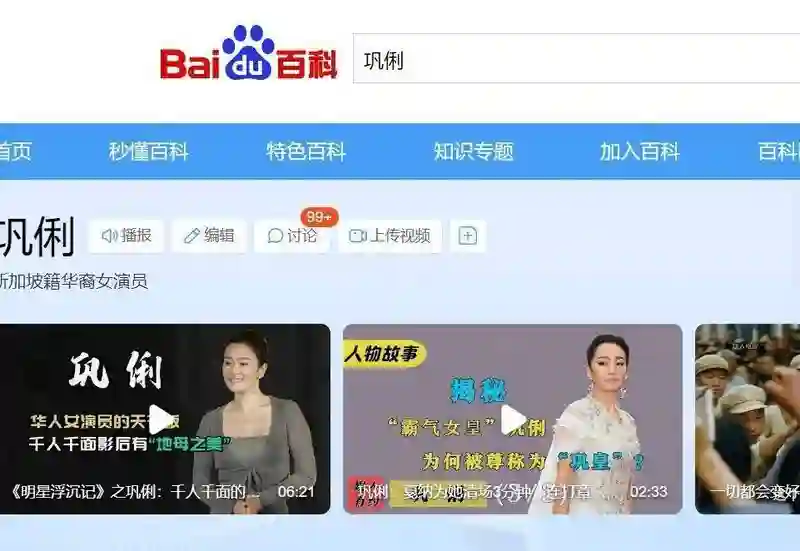 60岁巩俐惊艳身材，状态逆天吸睛，网友：谁还敢大吃特吃？