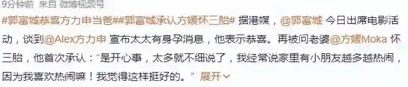 郭富城官宣娇妻怀三胎后，方媛高调晒全家福，升级五口之家好幸福