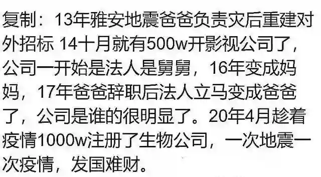 事态升级！官媒问责黄爸原单位调查草率，网友曝黄妈才是背后大佬