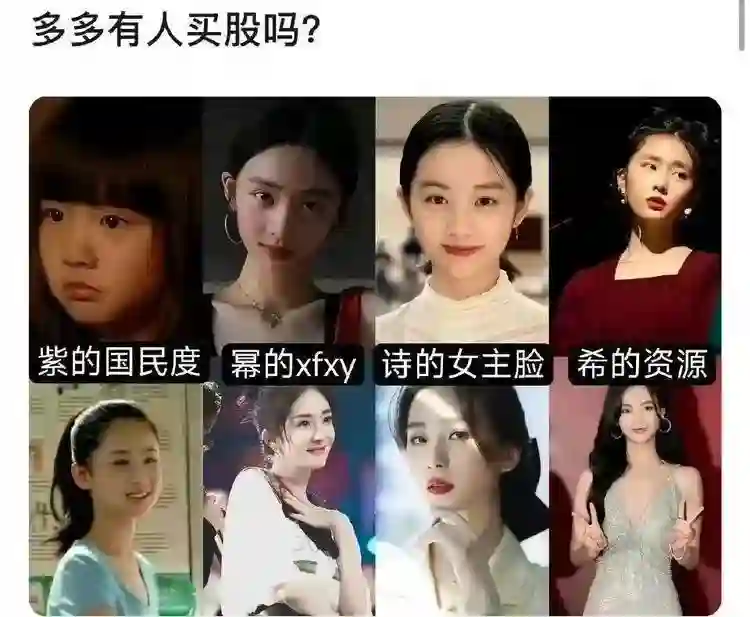 黄多多被曝出演《边城》，网友觉得她自带优势，会爆成05后顶流花