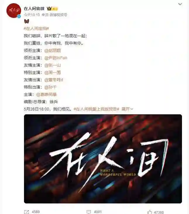 这一次，赵丽颖的态度，终究没给一声不吭的赵德胤留一丝体面！