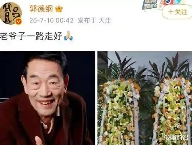 杨少华走了，相声圈集体“守夜”：这位没脾气的老头，凭啥让全网掉眼泪？