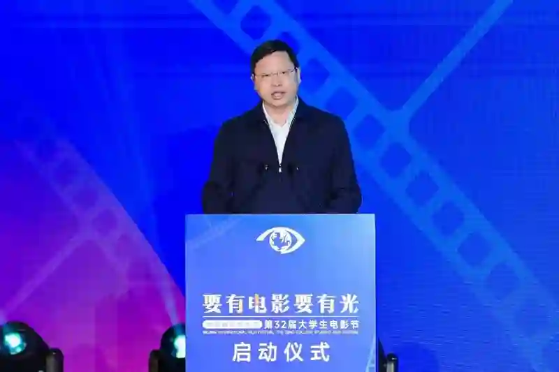 北京国际电影节·第32届大学生电影节圆满启动