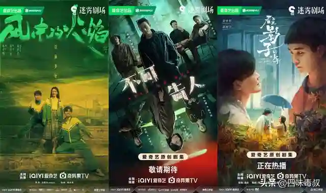 从去年到今年，爱优腾芒剧集都有哪些新变化？