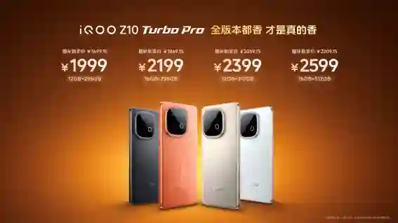iQOO Z10 Turbo系列/Z10x发布：旗舰双芯、超大电池下放，最低1099元起
