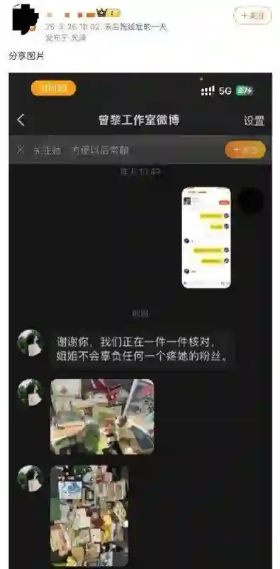 卖粉丝礼物，反要粉丝道歉？曾黎现身回应，网友：不火是有原因的