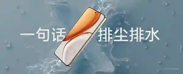 荣耀X70售价1399元起，携防弹衣架构+满级防水上市