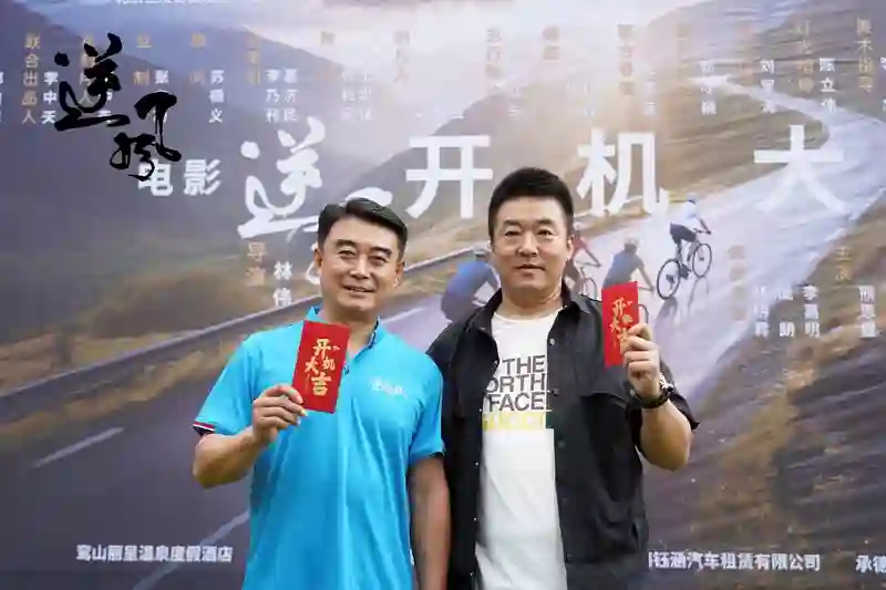 电影《逆风之旅》河北隆化开拍 “公路狂飙”撞上“商战陷阱”