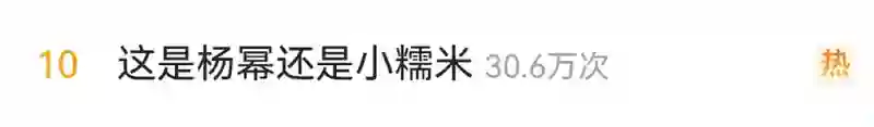 还记得杨幂女儿小糯米吗？长这么大了？