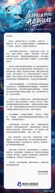 阿里大文娱更名“虎鲸文娱”：保持创业热忱，开启新征程
