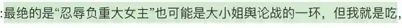 姐，这场继承之战你可一定要赢啊