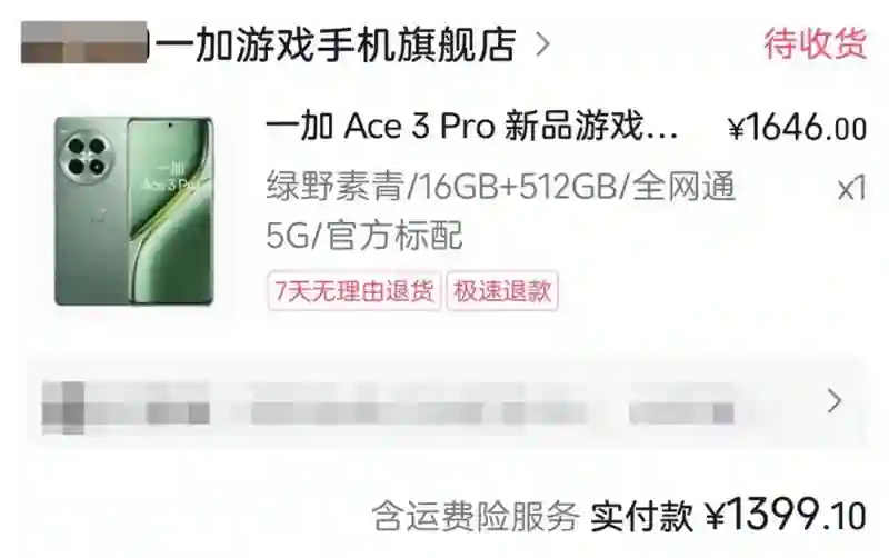 太爽了，去年买不起的24+1TB顶配，现在价格彻底崩了