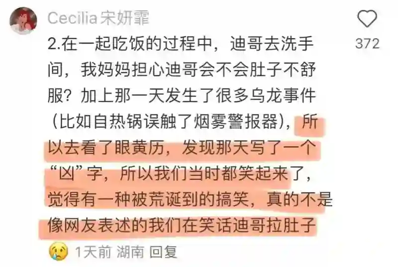 她不是实力很强么？怎么弹幕都在骂…