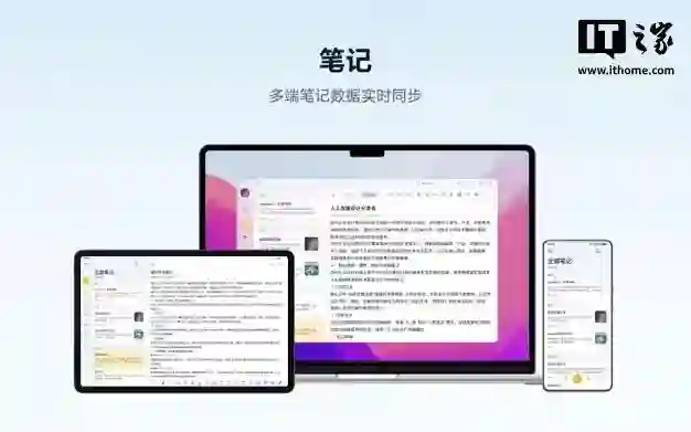 荣耀超级工作台上线苹果macOS版，支持手机/平板分享文件、同步笔记
