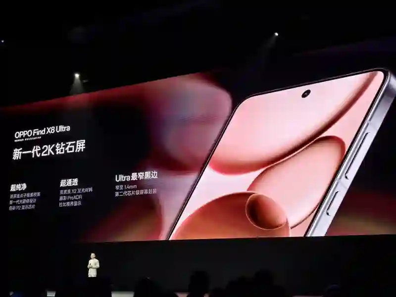 新一代2K钻石屏加持，Find X8 Ultra显示格外出众