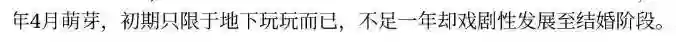 传了2个月，这下真离了？