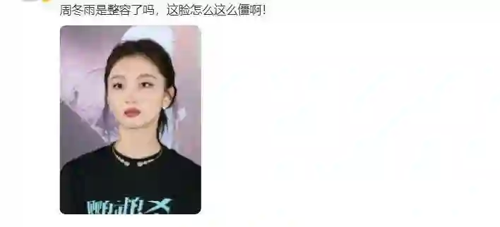 这是周冬雨？直接换了个头一样，美是美了却丢了辨识度