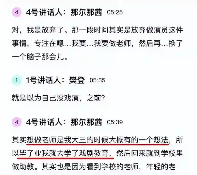 《封神》女主曝大瓜，事件走向越来越奇怪，家庭被扒网友呼吁封杀