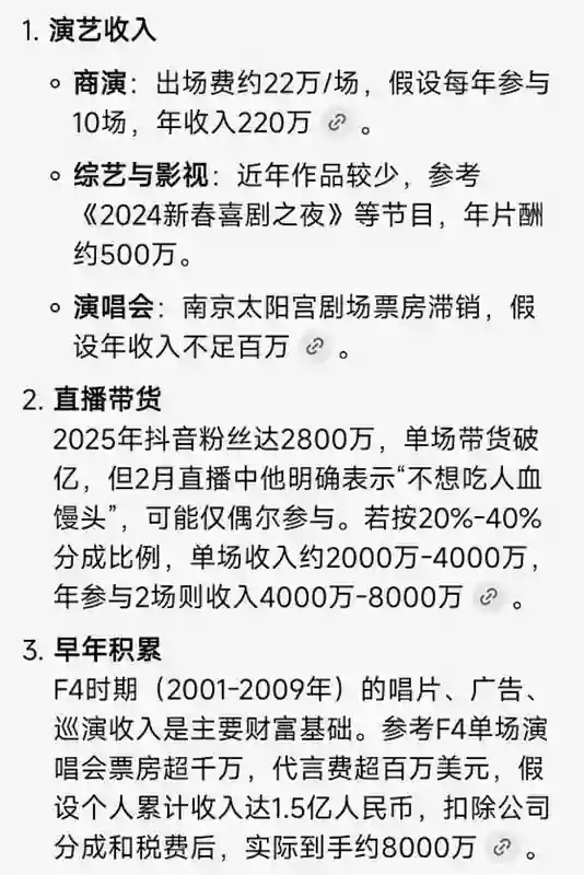 朱孝天直播惹争议！表示明星赚的不多，希望汪小菲多赚钱养孩子