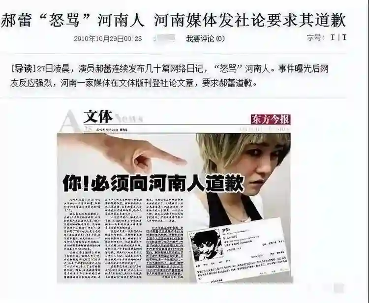 因一部戏与邓超分手，郝蕾两次婚姻皆失败，真性情揭露娱乐圈规则