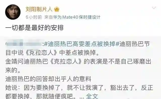 迟到一个月?唐嫣卷入热巴换角风波，制片人爆料内情，杨幂被牵连