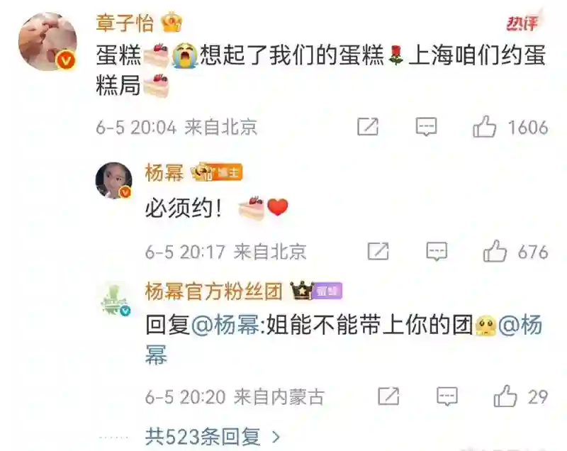章子怡约杨幂单独见面，<em>解密</em>“小团体传闻”背后真相