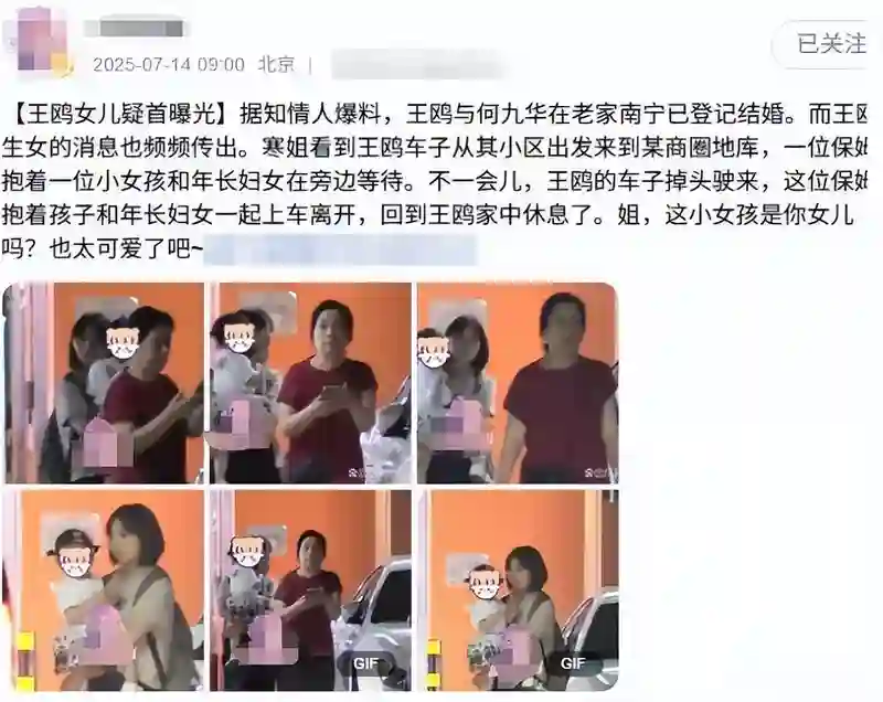 去父留子风波后，王鸥再被曝猛料！令人讶异程度堪比当年夜光剧本