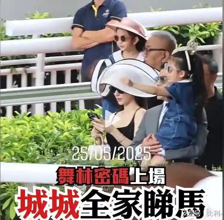 郭富城一家亮相马场：女儿高清正面曝光，方媛小腹微凸引三胎猜测