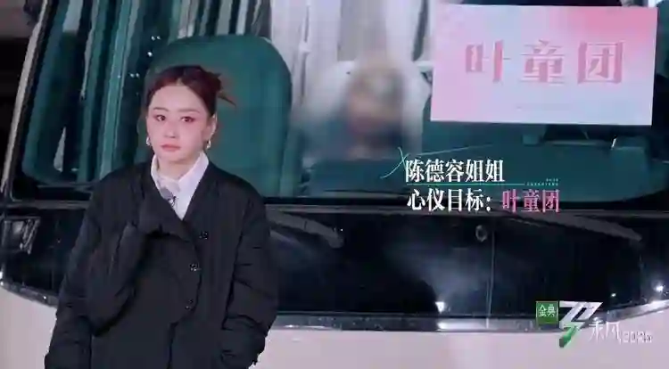 被叶童拒绝，遭侯佩岑嫌弃，<em>陈德容</em>为何还是很自信？