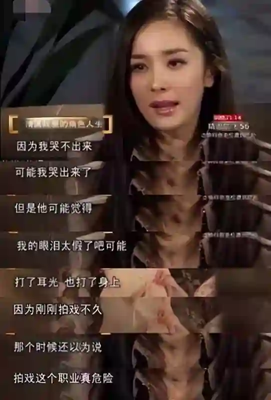 孙菲菲旧事重提？女星走红前的辛酸事盘点：赵丽颖被孤立、杨幂挨巴掌