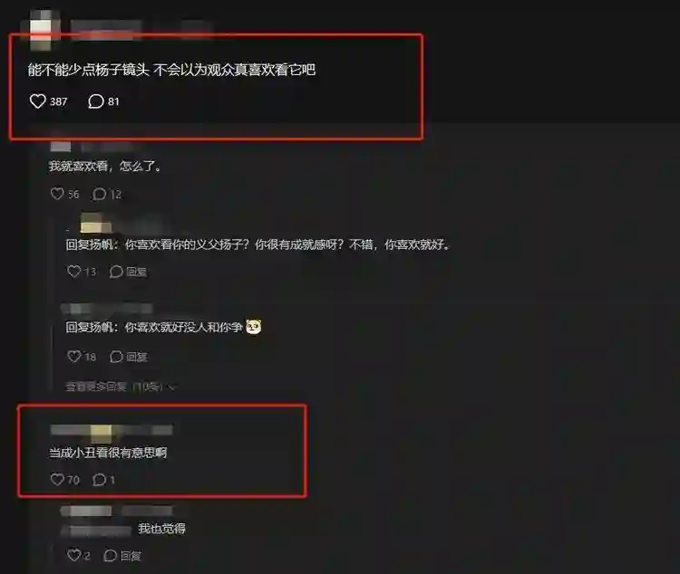 没想到，离婚仅4个月的杨子，会因章子怡这句锐评，实现口碑暴增