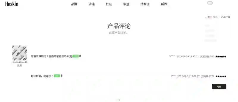带货佣金高达80%的赫诗琴胶原蛋白面膜不含胶原蛋白？