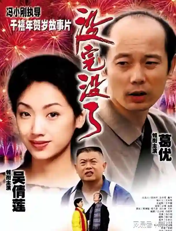 冯小刚病情恶化,身价上亿却选择放弃治疗,徐帆含泪说:钱多有啥用