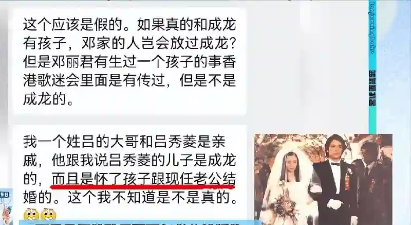 71岁成龙再陷私生子风波！女方身份被曝光，曾与林青霞齐名