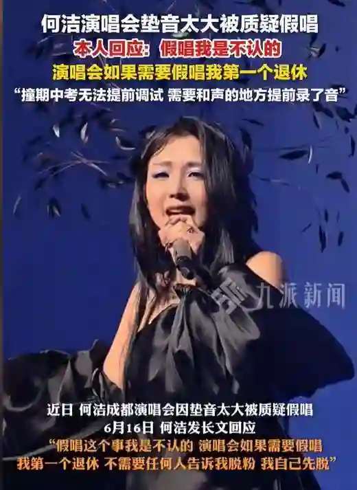 时隔一年何洁又犯“老毛病”，不听胡彦斌劝告的她，终走到了今天