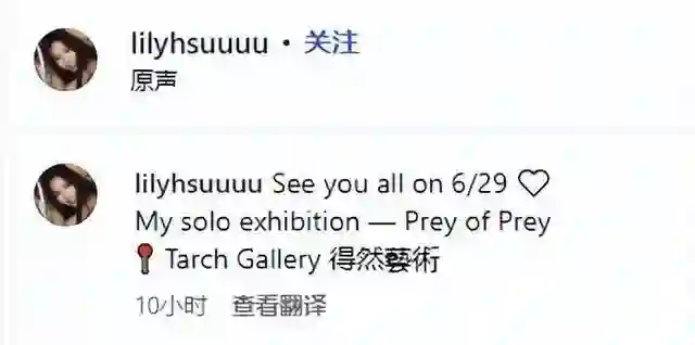 小S宣传二女儿画展，17岁lily长相甜美似林志玲，大S前男友力挺