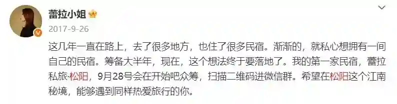 陈赫也没料到吧？离婚11年他的前妻成“民宿女王”，现已财富自由
