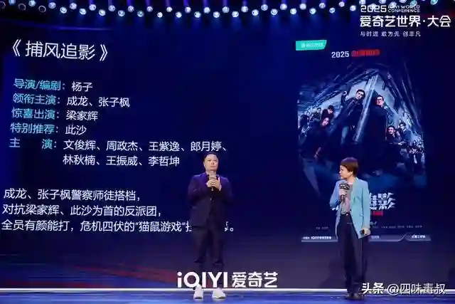 2025爱奇艺世界·大会电影论坛：燎原、爆前两大计划合作青年影人