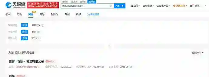 甜馨商贸侵权迪丽热巴案重启，恢复执行50万，被告曾为失信被执行人