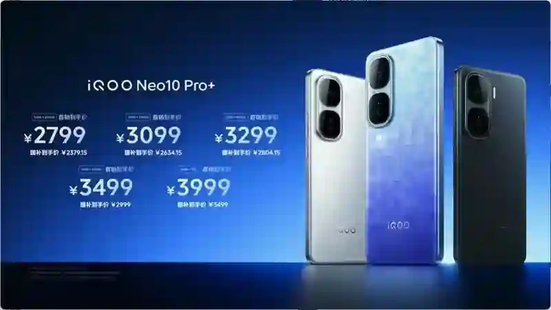 iQOO Neo10 Pro+手机发布：搭载骁龙8至尊版、2K Q10珠峰屏，首销到手价2799元起