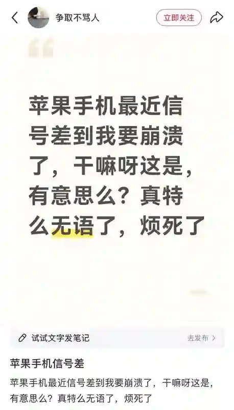 苹果iPhone本土化成致命<em>短板</em> 中国用户要不能忍了