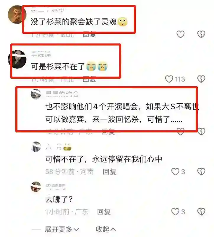 “F4”组合或将合体开演唱会，大S的老公具俊晔有可能成为嘉宾？