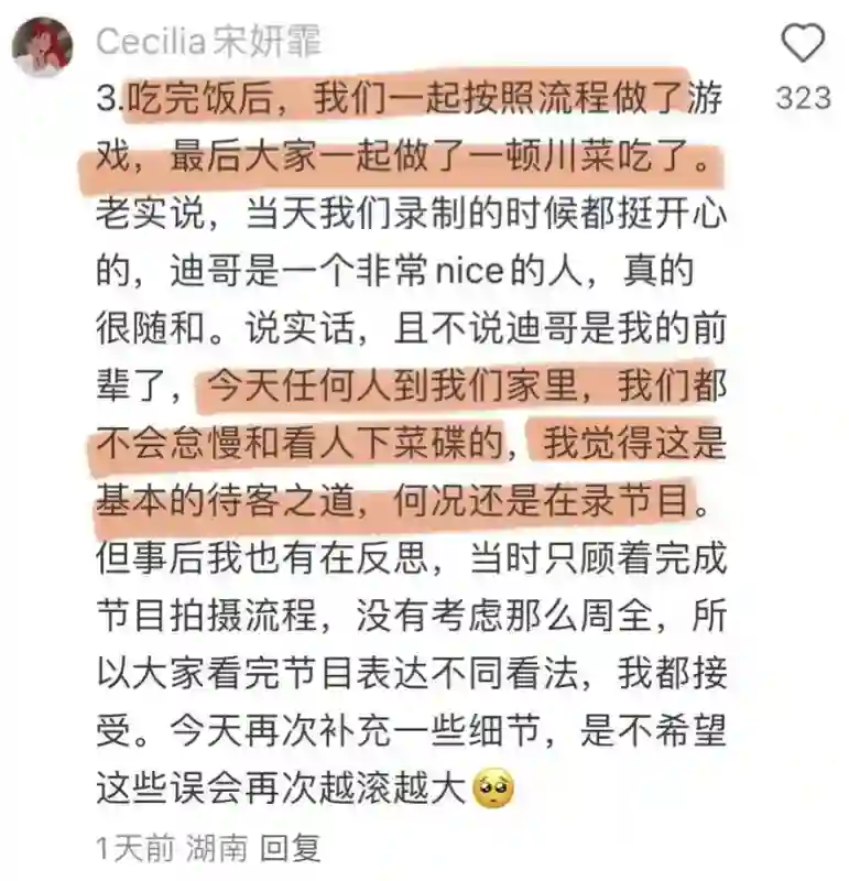她不是实力很强么？怎么弹幕都在骂…