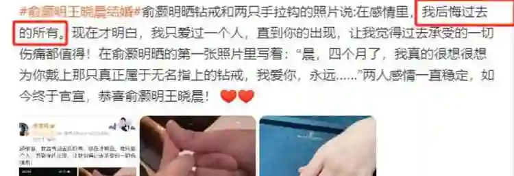 俞灏明王晓晨官宣结婚，文案信息量太大，网友：前女友们情何以堪