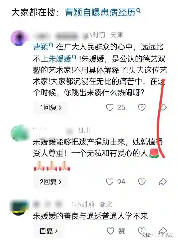 曹颖自曝患癌，被网友指圈钱：别人生病5年，去世那天才上热搜