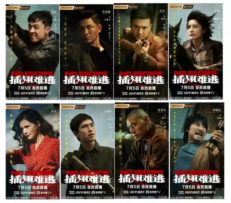 电影《插翅难逃》打戏帅爆，断臂警察独战悍匪冲上热搜