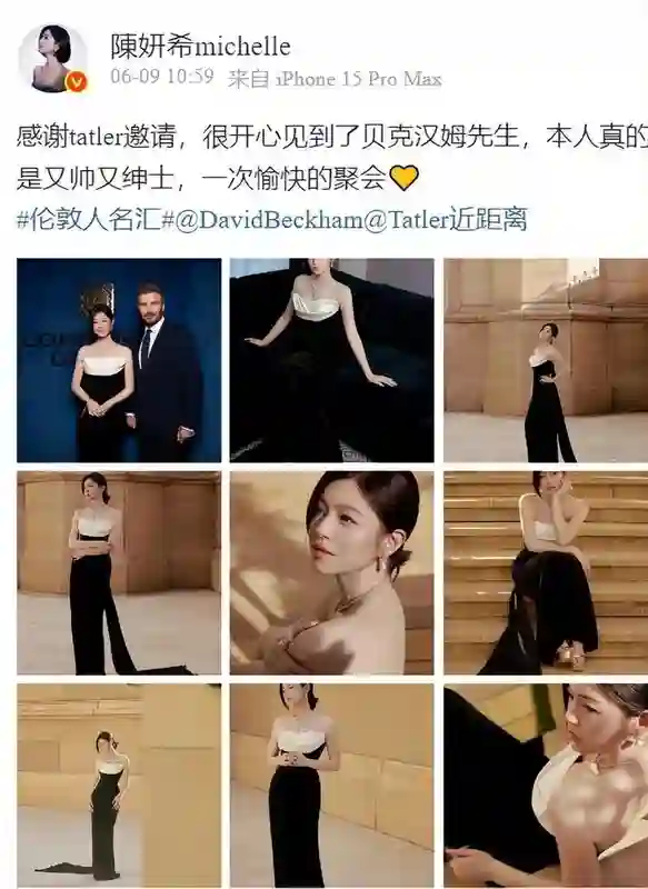 陈妍希离婚后资源好到爆！和贝克汉姆合影咖位飞升，甩陈晓一条街