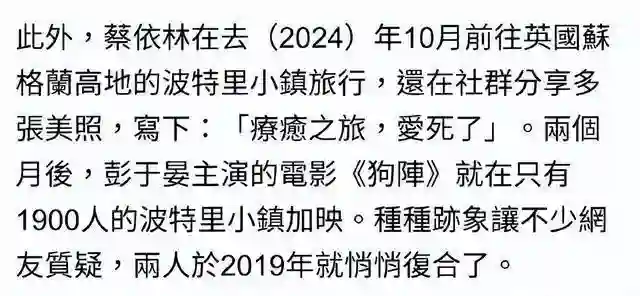 台媒曝蔡依林彭于晏已复合6年拒绝官宣，曾遭彭母反对分手