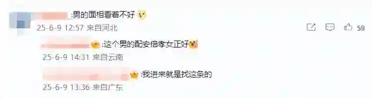 刘品言怀孕消息引热议，评论区竟曝光安倍往事！