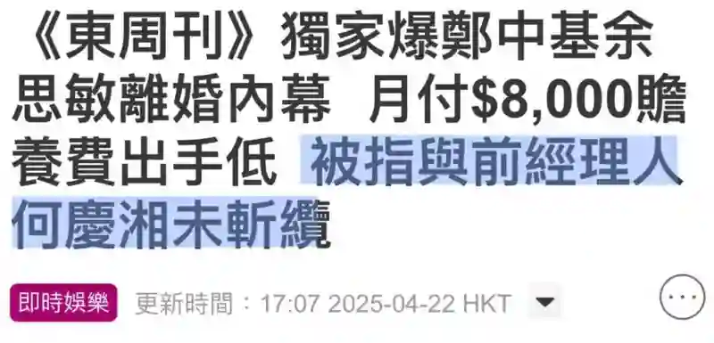 传了2个月，这下真离了？